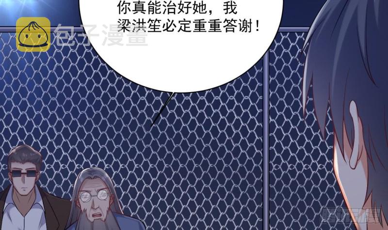 第109话 我要两个亿！20