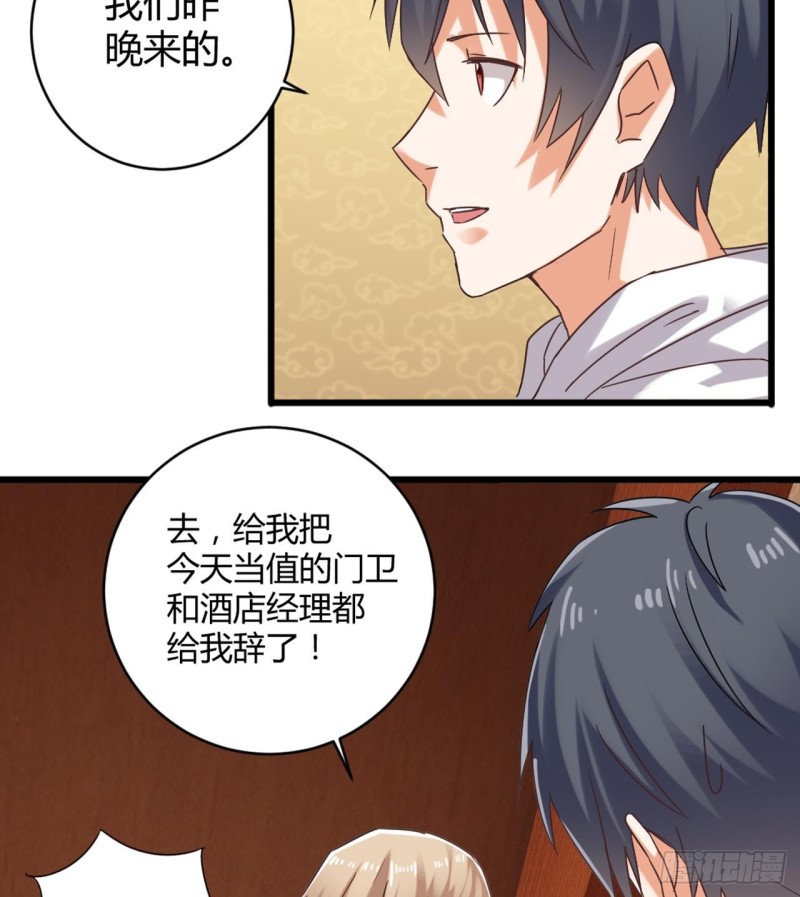 第82话 我有办法惩罚16