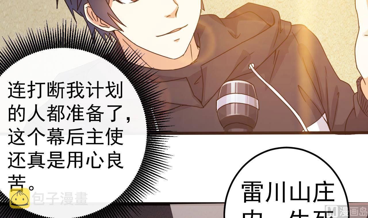 第40话 最终拍品竟然是……47