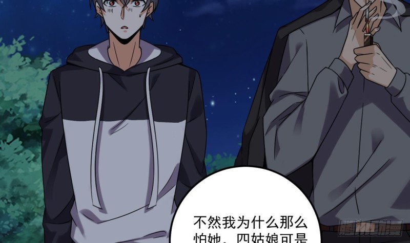 第126话 我觉得他喜欢四姑娘44