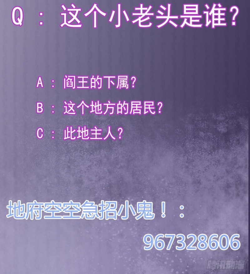 第226话 强闯地府68