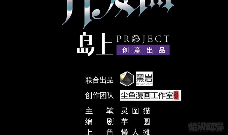 第121话 僵尸牙3