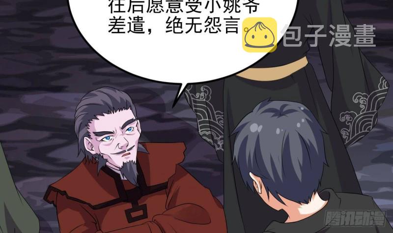 第204话 姚兵的选择28