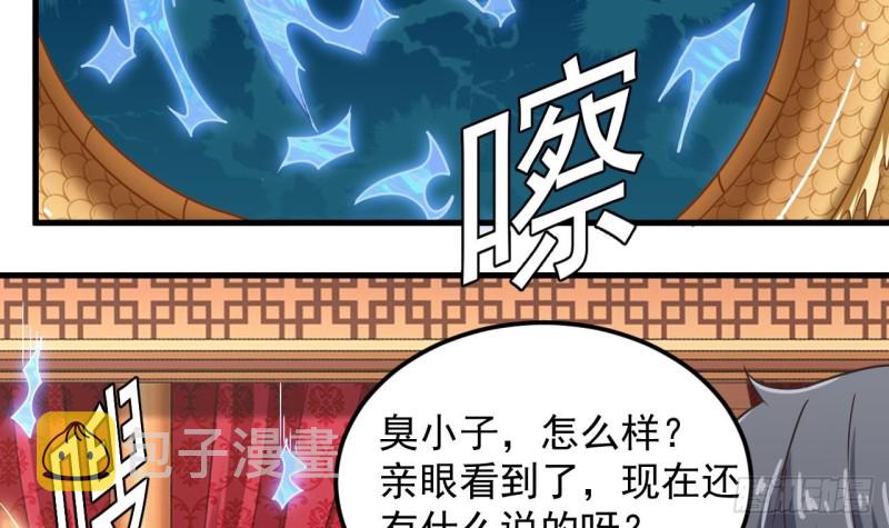 第113话 我拿你的命抵债5