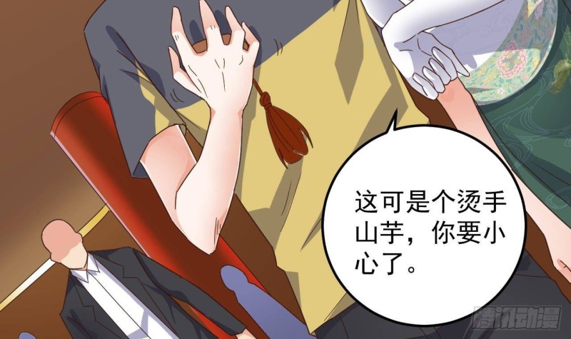 第165话 我推荐姚兵38