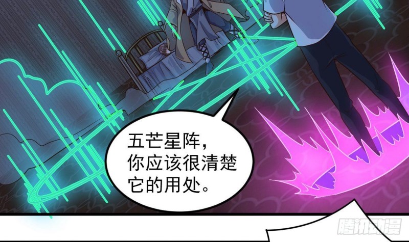 第159话 长生不老之术？11