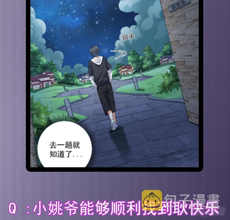 第89话 那小子追来了！52