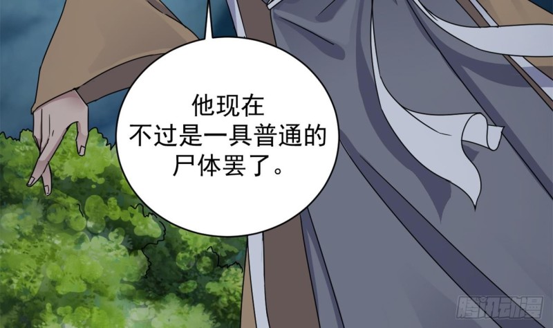 第89话 那小子追来了！12