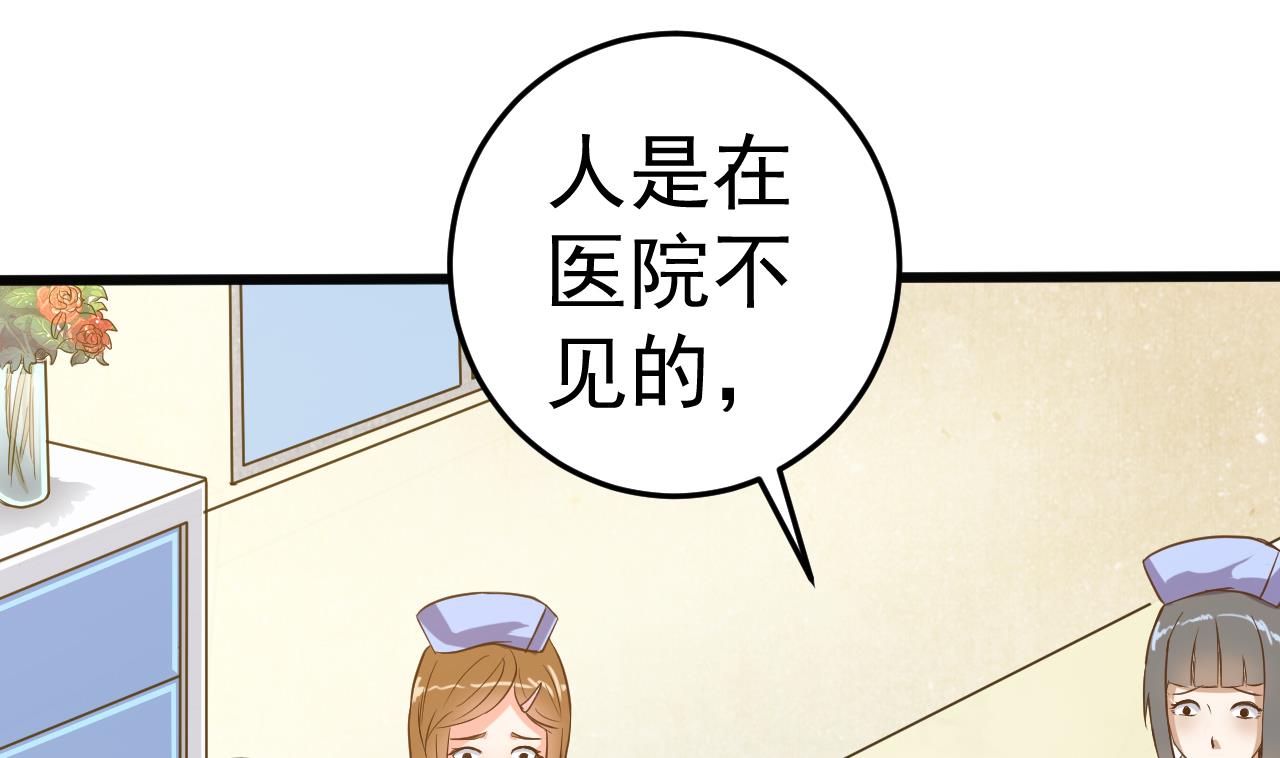 第37话 砸场子6