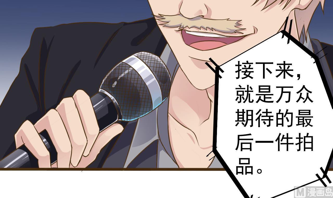第40话 最终拍品竟然是……14