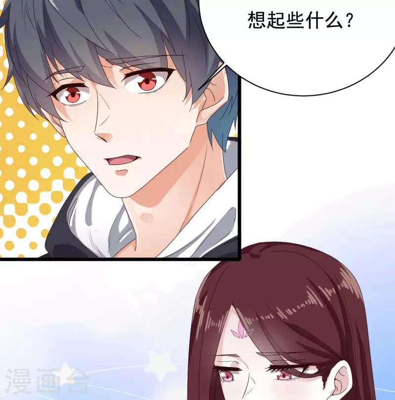 第235话 帝尊？！22