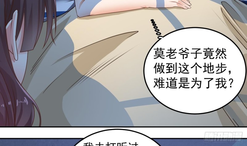 第155话 莫诗瑶的决心16
