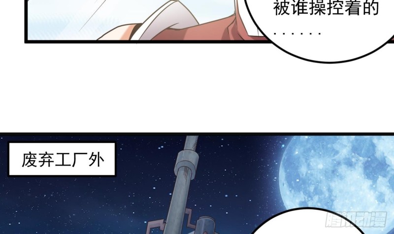 第139话 谁在操纵僵尸14