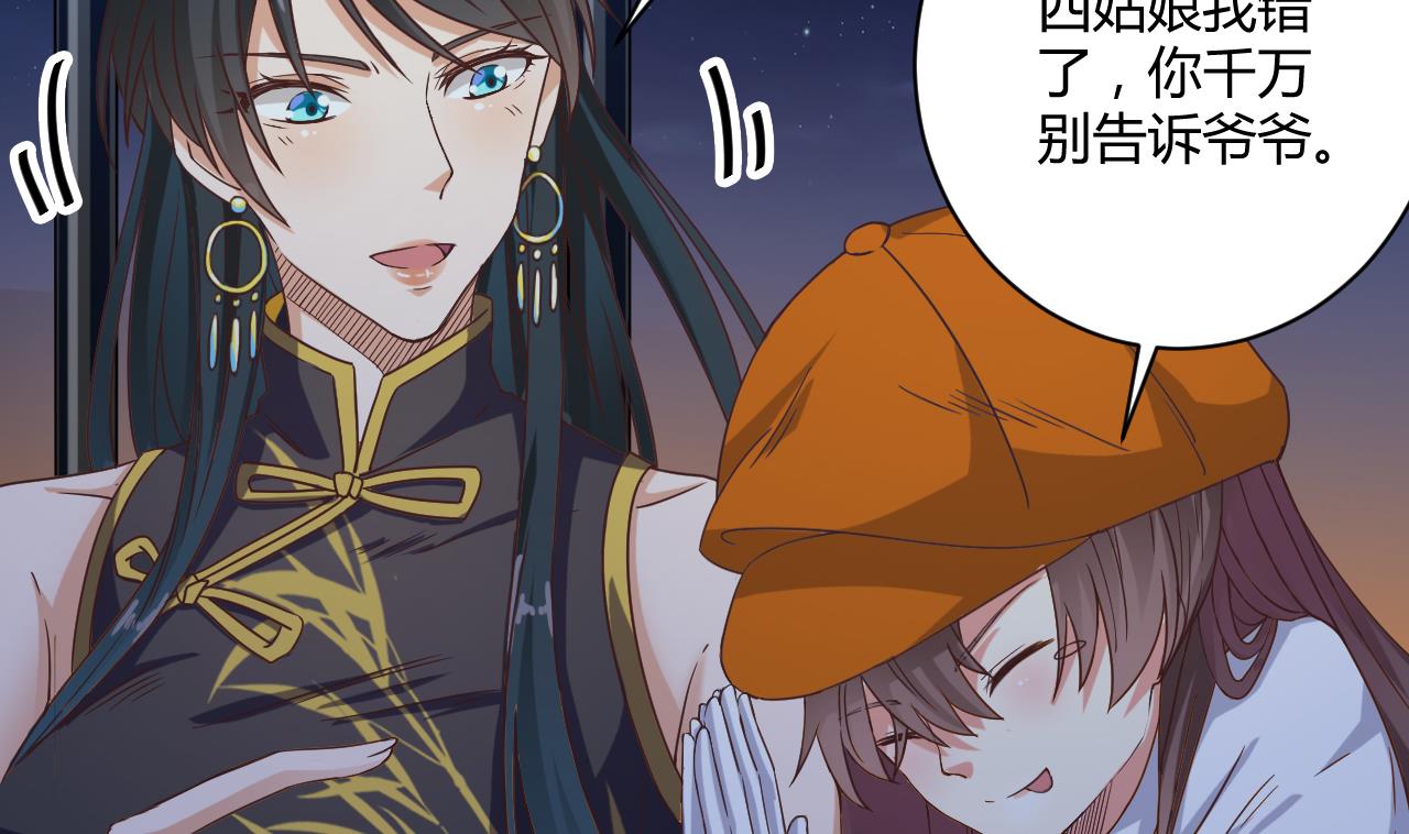 第46话 美艳女阴尸10