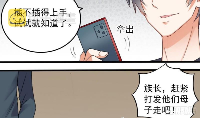 第169话 没教养的家伙7