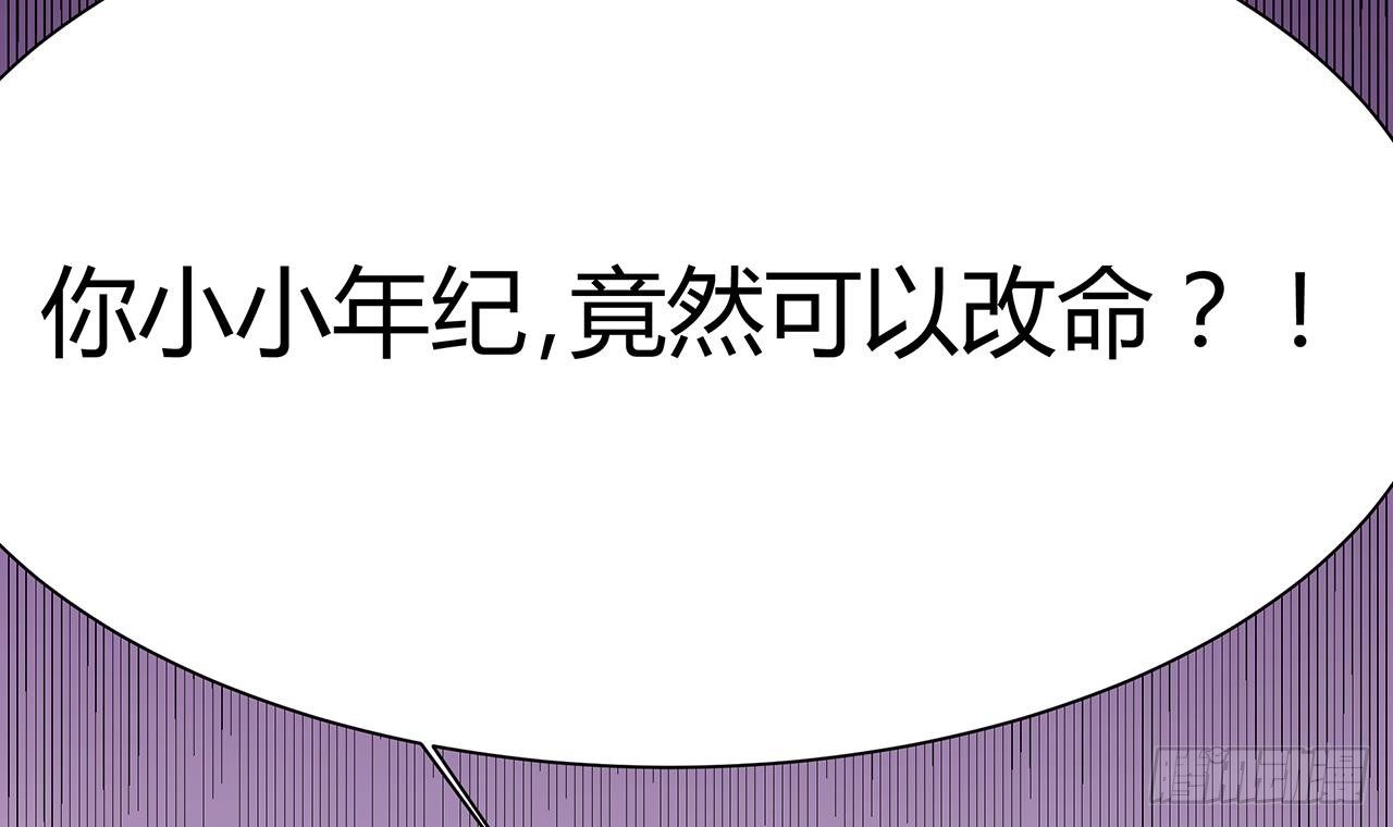 第21话 为你逆天改命47