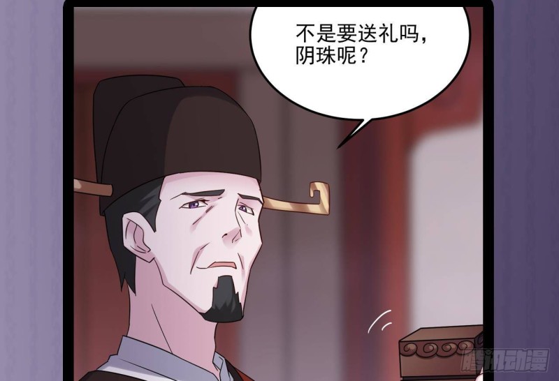 第193话 送贺礼的规矩63