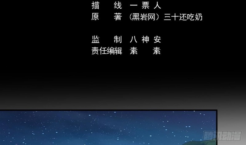 第143话 尸青岩4
