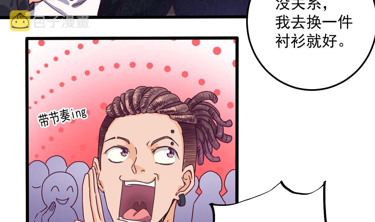 第47话 你的邀请函呢？6