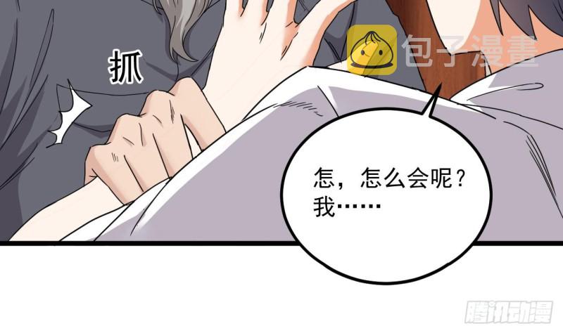 第92话 身材真不错~9