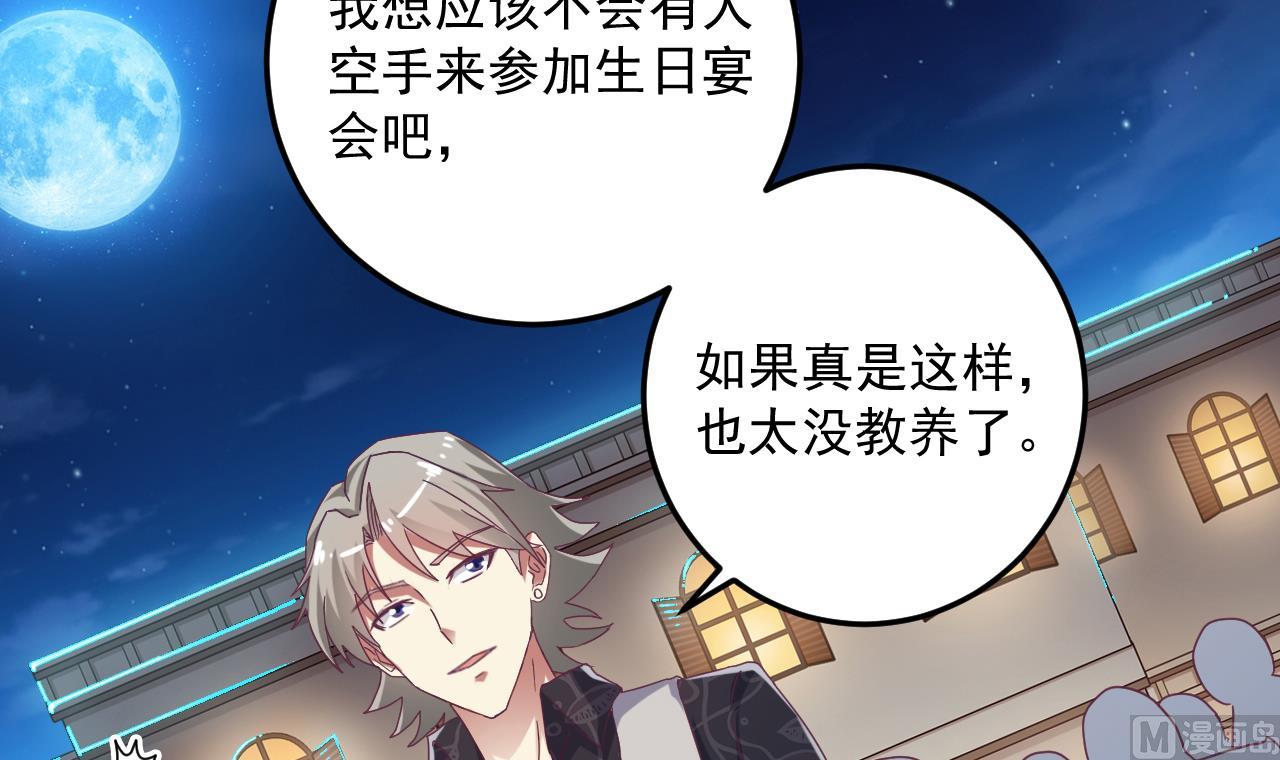 第48话 你的生日礼物呢？29