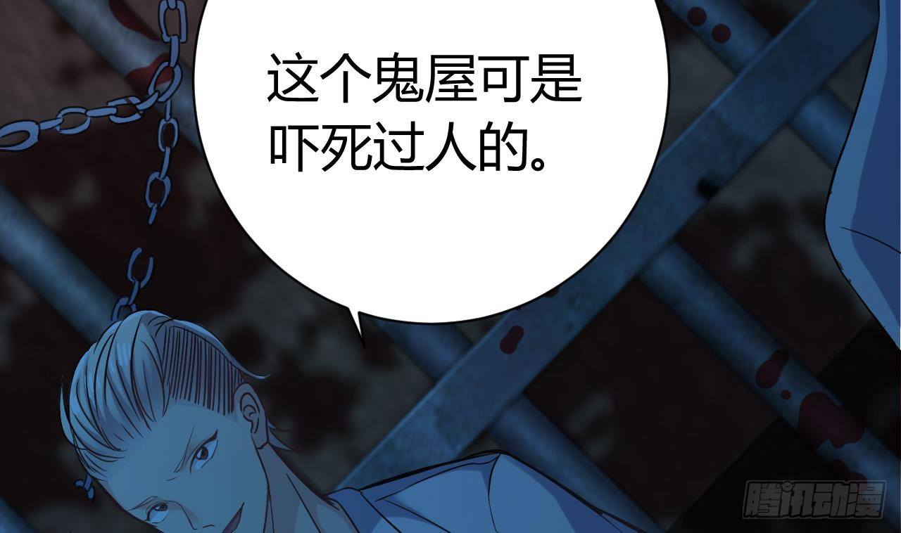 第16话 鬼屋惊魂30