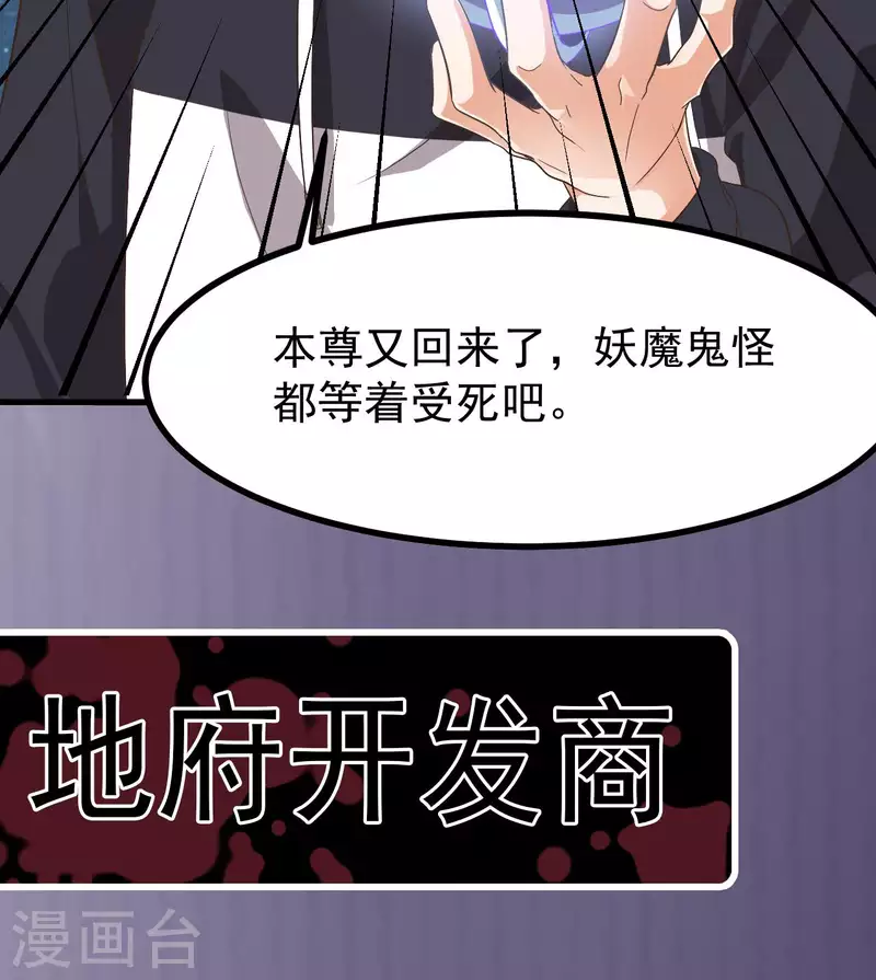 第237话 重临帝尊之位！69