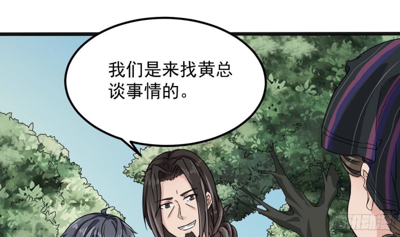 第178话 雾云山酒庄12