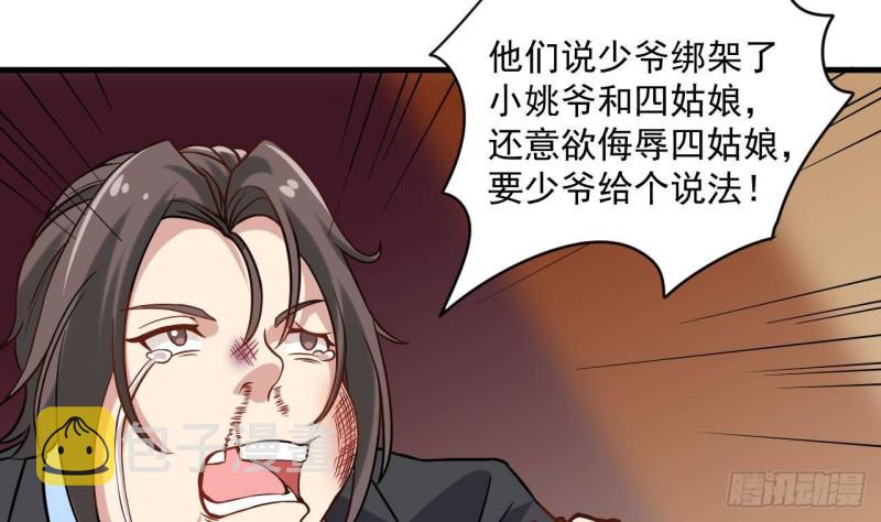 第208话 交代？19