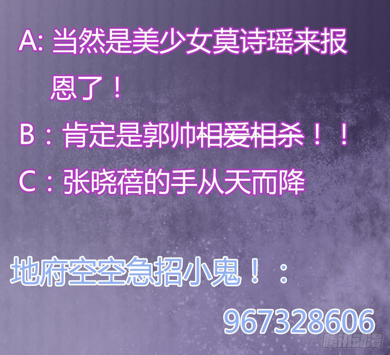 第15话 晓蓓被困68