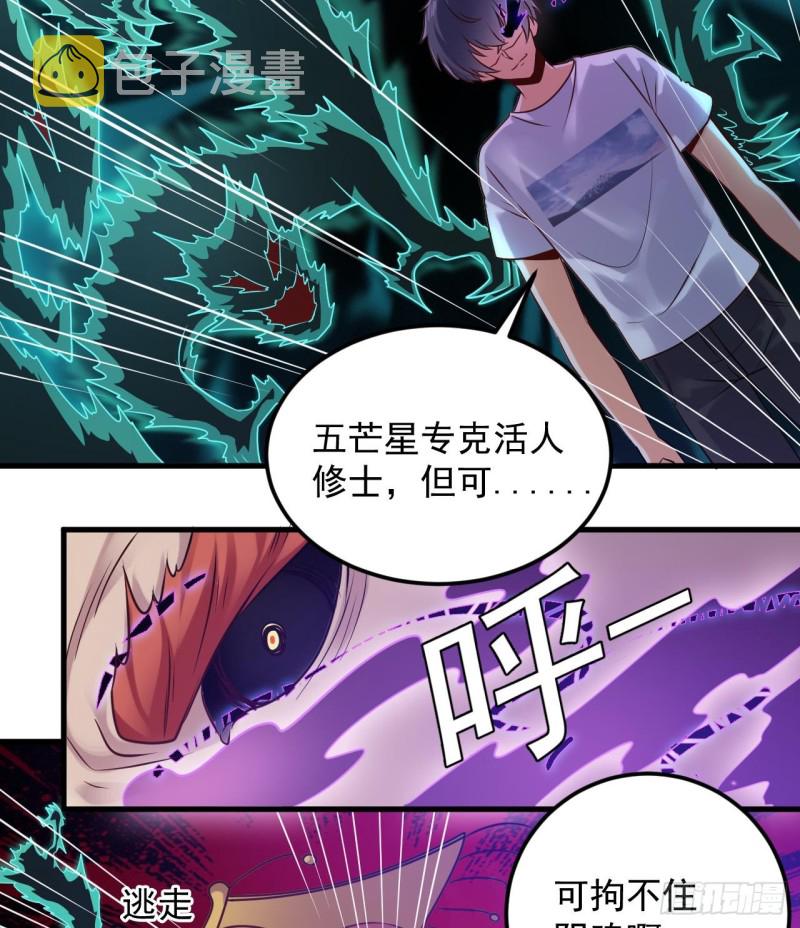 第158话 可算是逮着你了28