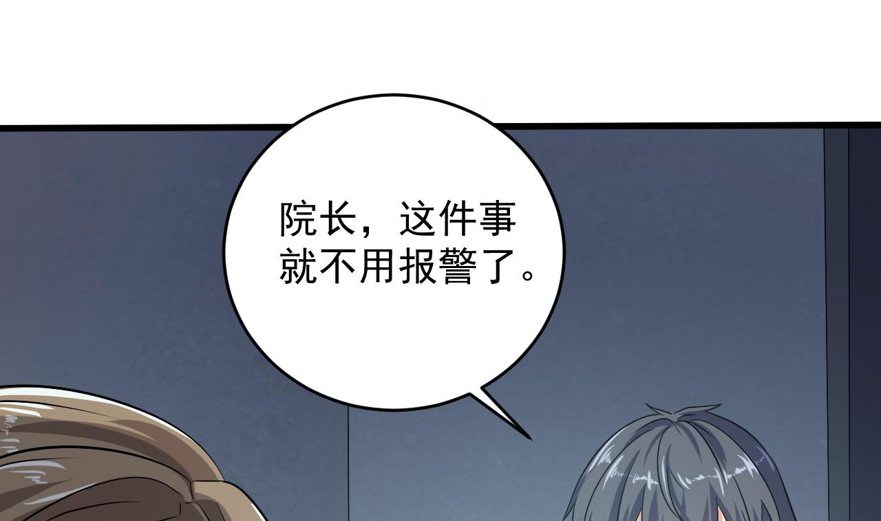 第69话 可疑分子40
