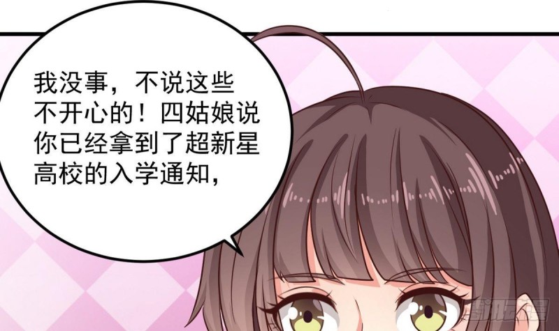 第175话 盟主不要也罢！33