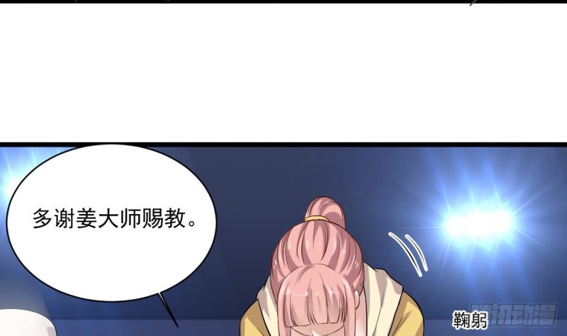 第107话 秘技：一击必杀！43