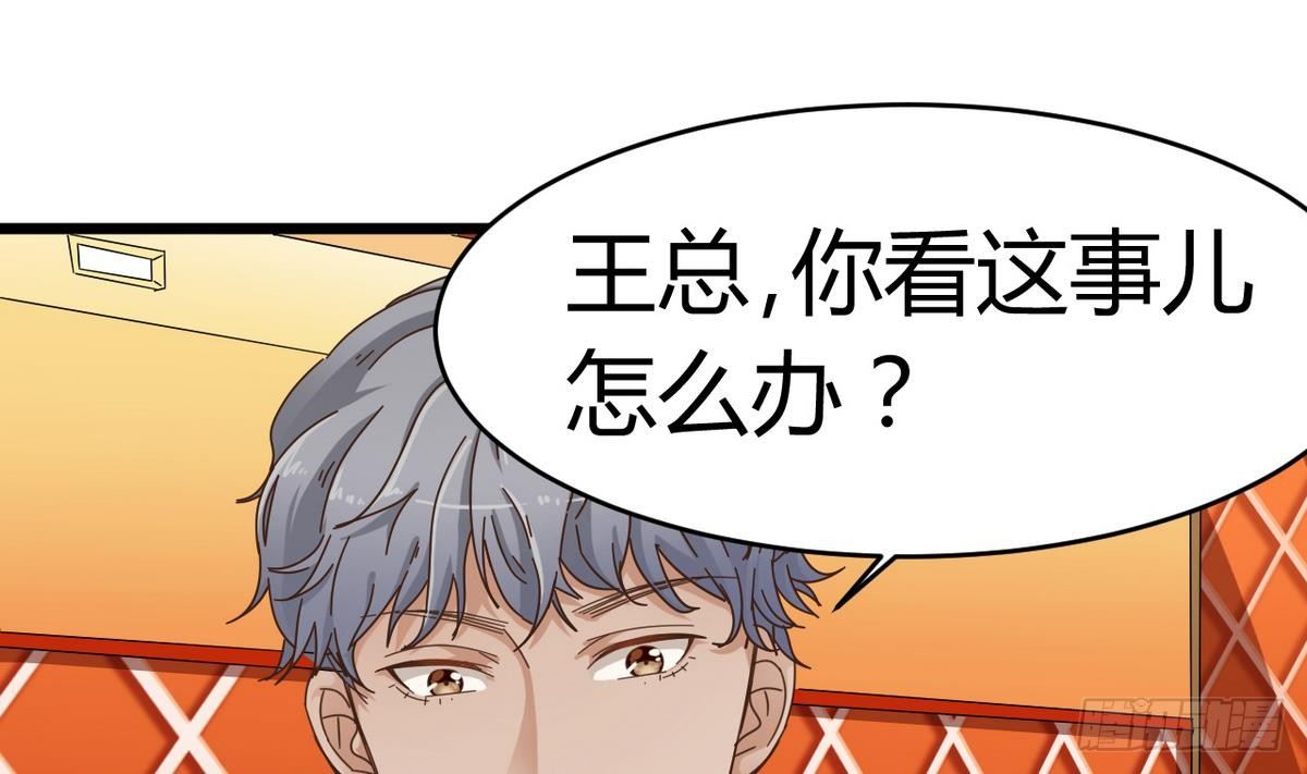 第25话 凯爷，这事算了吧36