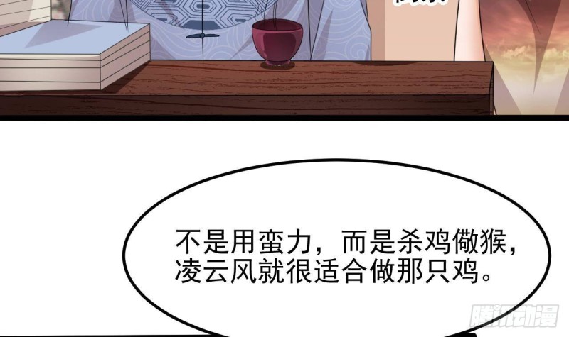 第188话 反击前奏23