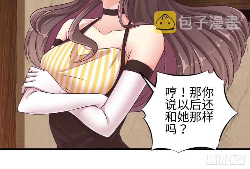 第128话 诗瑶！你听我解释32