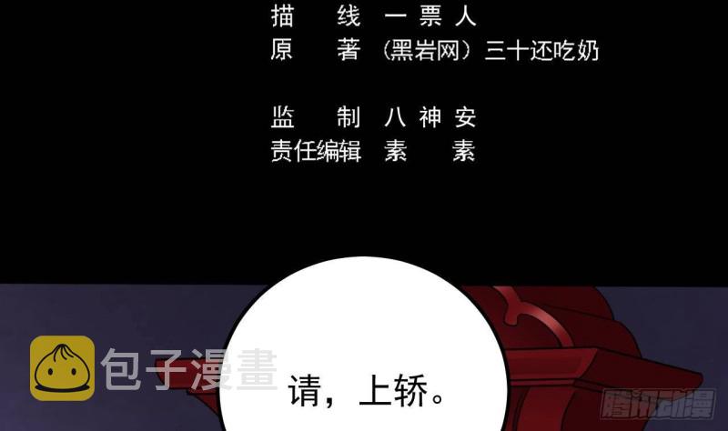 第192话 魂 飞 魄 散！4