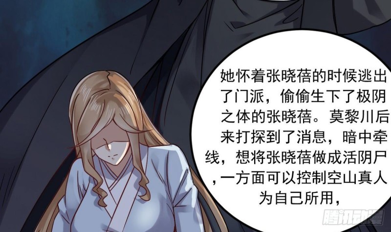 第159话 长生不老之术？35