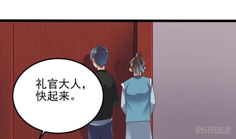 第194话 神秘的贵宾？25