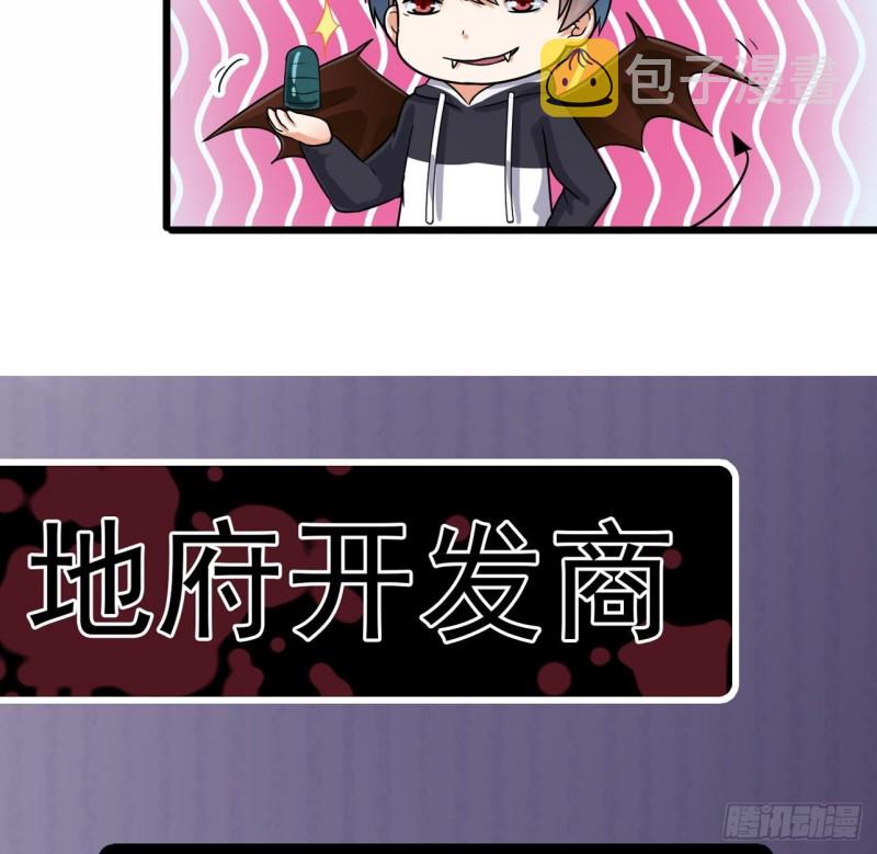 第120话 僵尸王的儿子42