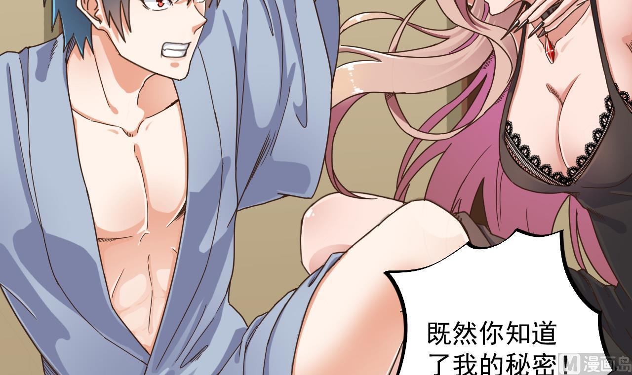 第51话 我们房里单独说44