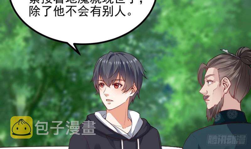 第233话 山洞艳遇？8
