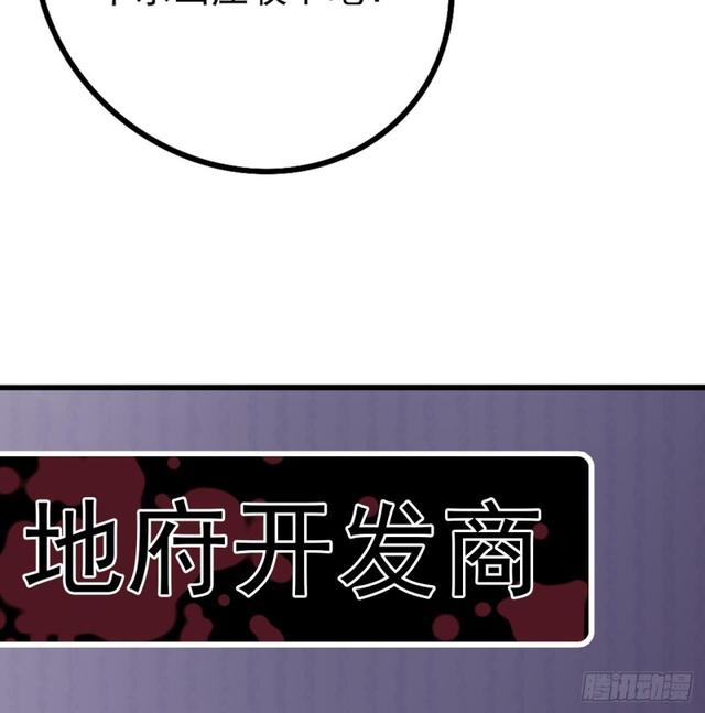 第91话 这别墅送你了！60