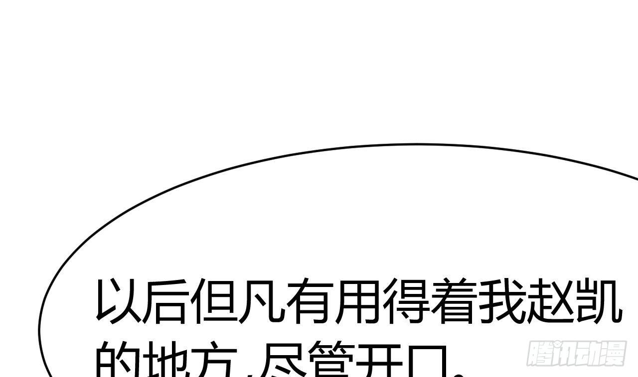 第28话 莫老爷的赏识64