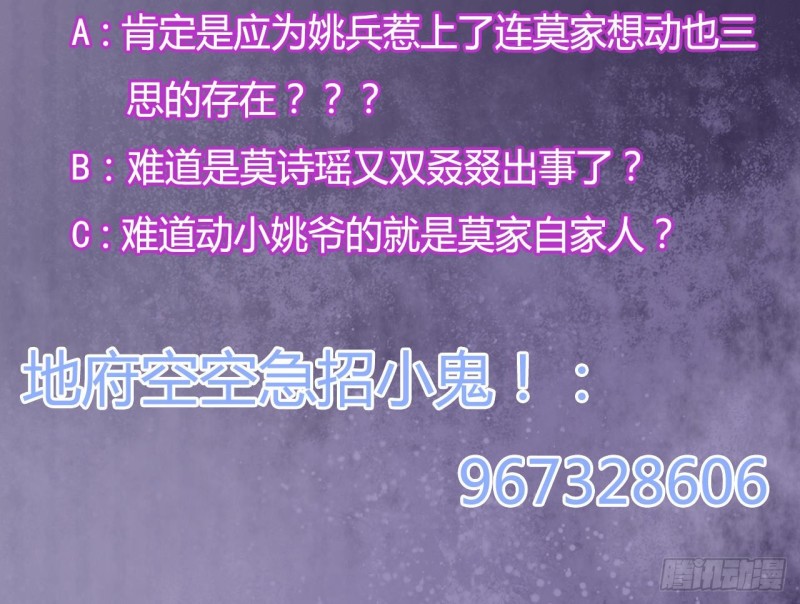 第90话 不想让你们为难53