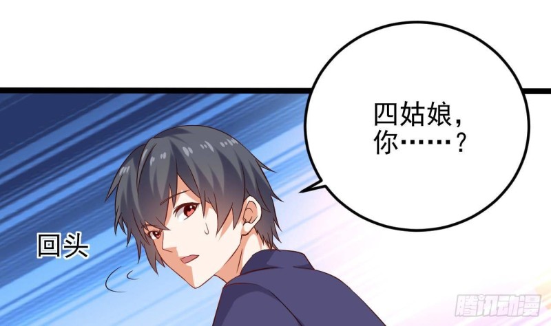 第217话 就...就在这脱吗？43