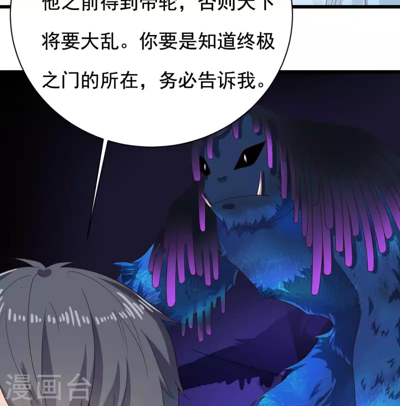 第234话 白娘娘？21