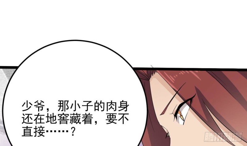 第206话 上门找事！48