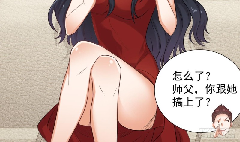 第94话 你跟她搞上了？8